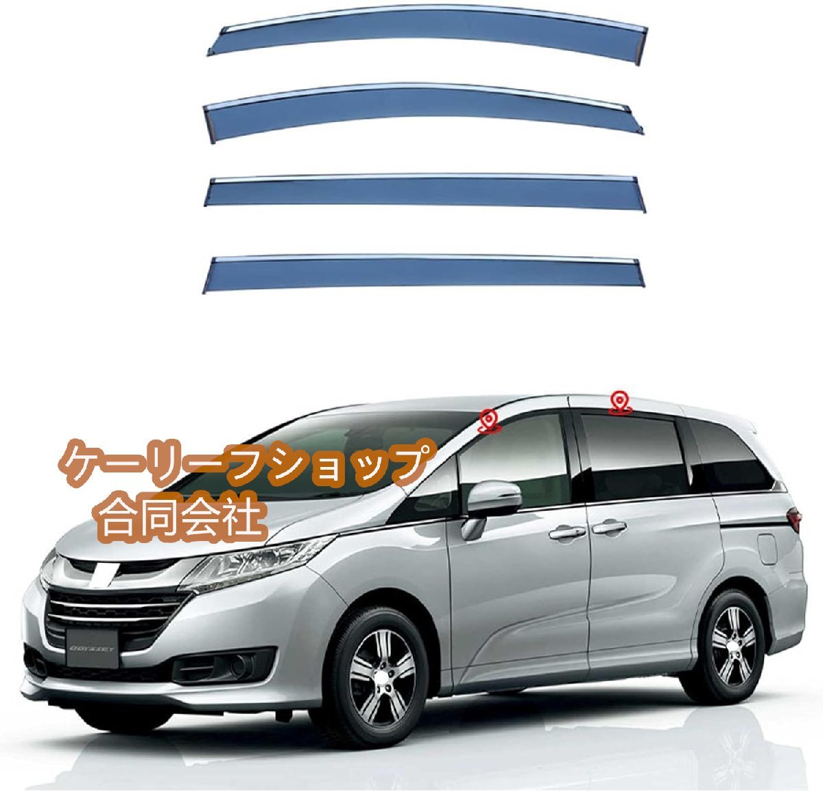 新品★サイドバイザー ホンダ オデッセイRC系 2015-2022 専用 半透明ブラック カーレインシールド トリムカバー 社外品 【4枚 】拍卖