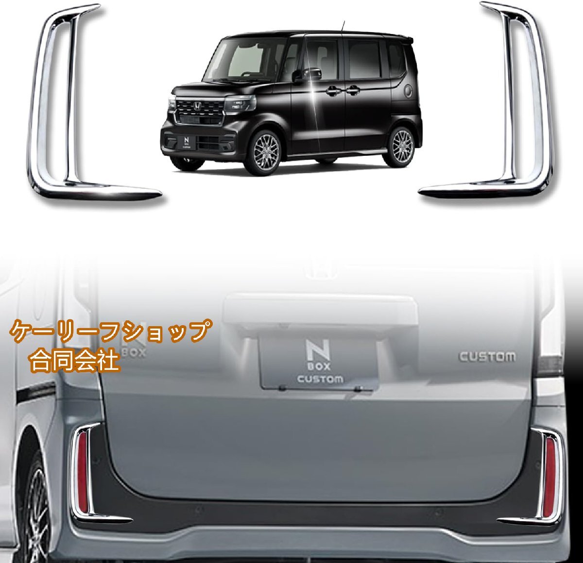 ホンダN-BOX 2023 N BOX JF5 JF6 nbox バックフォグカバー カスタム アクセサリー 専用 内装 傷防止 保護 2023年(令和5年)10月~拍卖