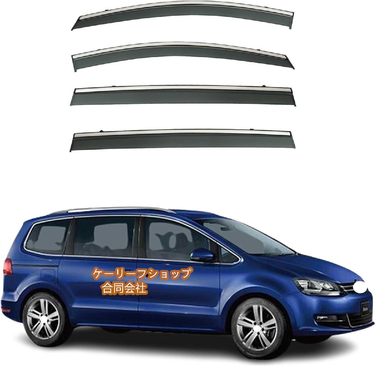 新品★サイドバイザー フォルクスワーゲン シャラン 2011-2022 専用 半透明ブラック カーレインシールド トリムカバー 社外品 【4枚 】拍卖