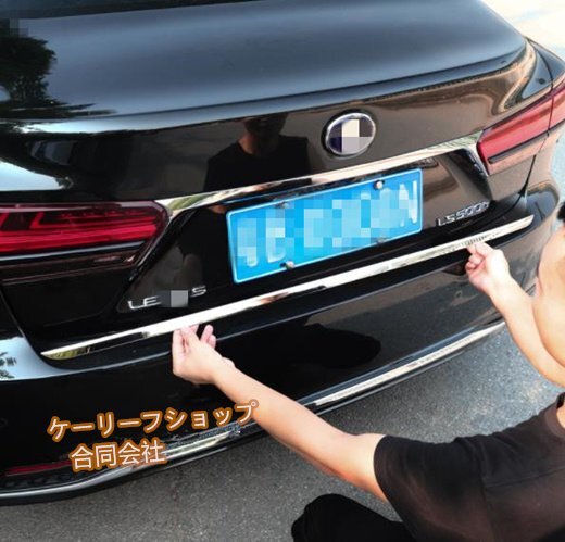 新品 レクサス LS XF50 LS500h 2017年-リアトランクストリーマバックドアテールゲートトリムカバーストリップ キズ防止 外装拍卖