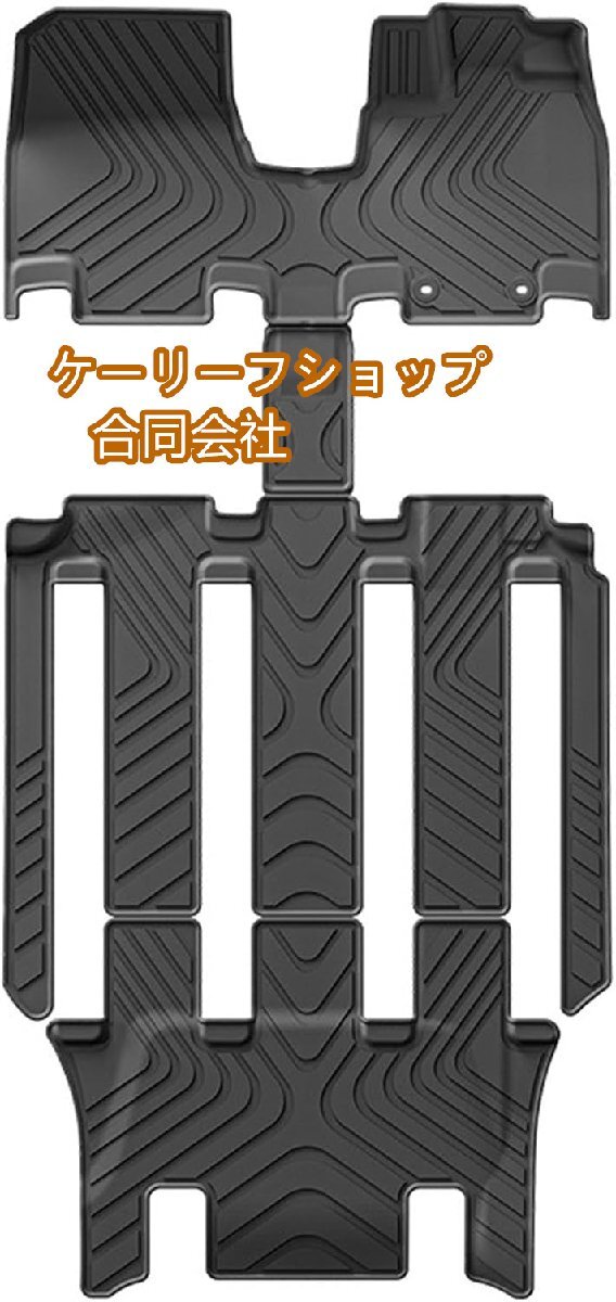 ホンダ ステップワゴン RP1~4 ガソリン車 3Dフロアマット 防水マット TPE素材 防水仕様 耐汚れ 専用設計(ステップワゴン RP1~4 ガソリン車)拍卖
