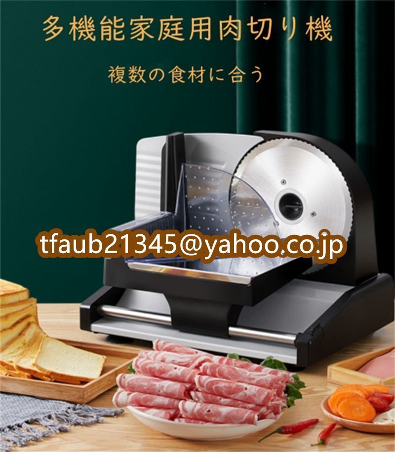 スライサー 電動 業務用 冷凍肉スライス スライス 薄切り 食材 オールステンレス鋼 肉切り 厚さ調節 手動ミートスライサー拍卖