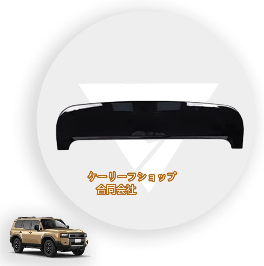 ランドクルーザー ランドクルーザー250 ランクル250 VX GX ZX ドレスアップ 外装パーツ リアウィング テールゲートスポイラー拍卖