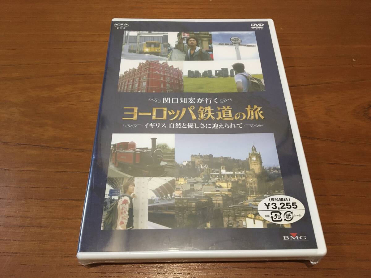 DVD 関口知宏が行くヨーロッパ鉄道の旅 イギリス 自然と優しさに迎えられて拍卖