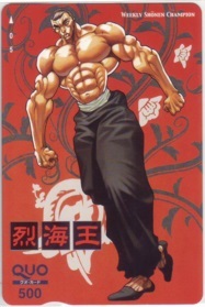 【QUOカード】 バキ 列海王 板垣恵介 少年チャンピオン 抽プレ 抽選 1SC-H0127 未使用・Bランク拍卖