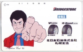 【テレカ】 ルパン三世 北日本石油 札幌支店 モンキー・パンチ テレホンカード 6R-U1044 未使用・Cランク拍卖