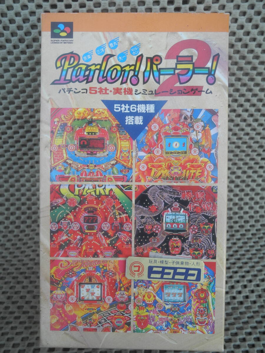 【新品未開封】京楽・三洋・マルホン Parlor!パーラー!2 / スーパーファミコン SFC拍卖