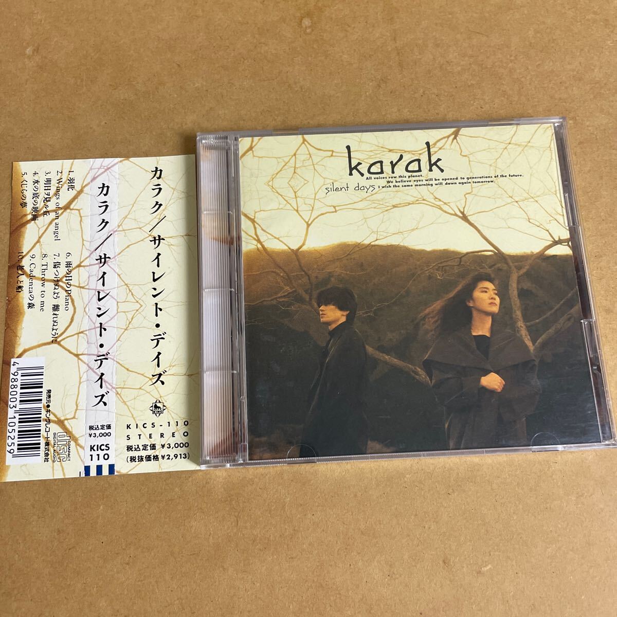 カラク/サイレントデイズ 小峰公子(ZABADAK)+保刈久明(新居昭乃)KARAK 宮田繁男 渡辺等 吉良知彦 菅野よう子 白崎映美&東北6県ろ〜るショー拍卖