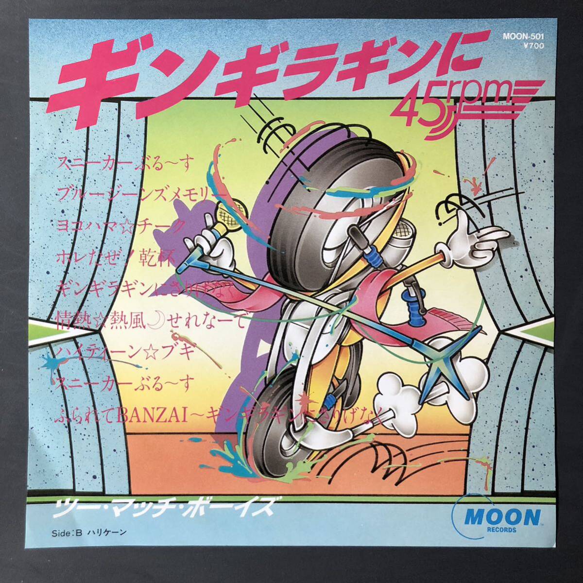 ツーマッチボーイズ ギンギラギンに / ハリケーン拍卖