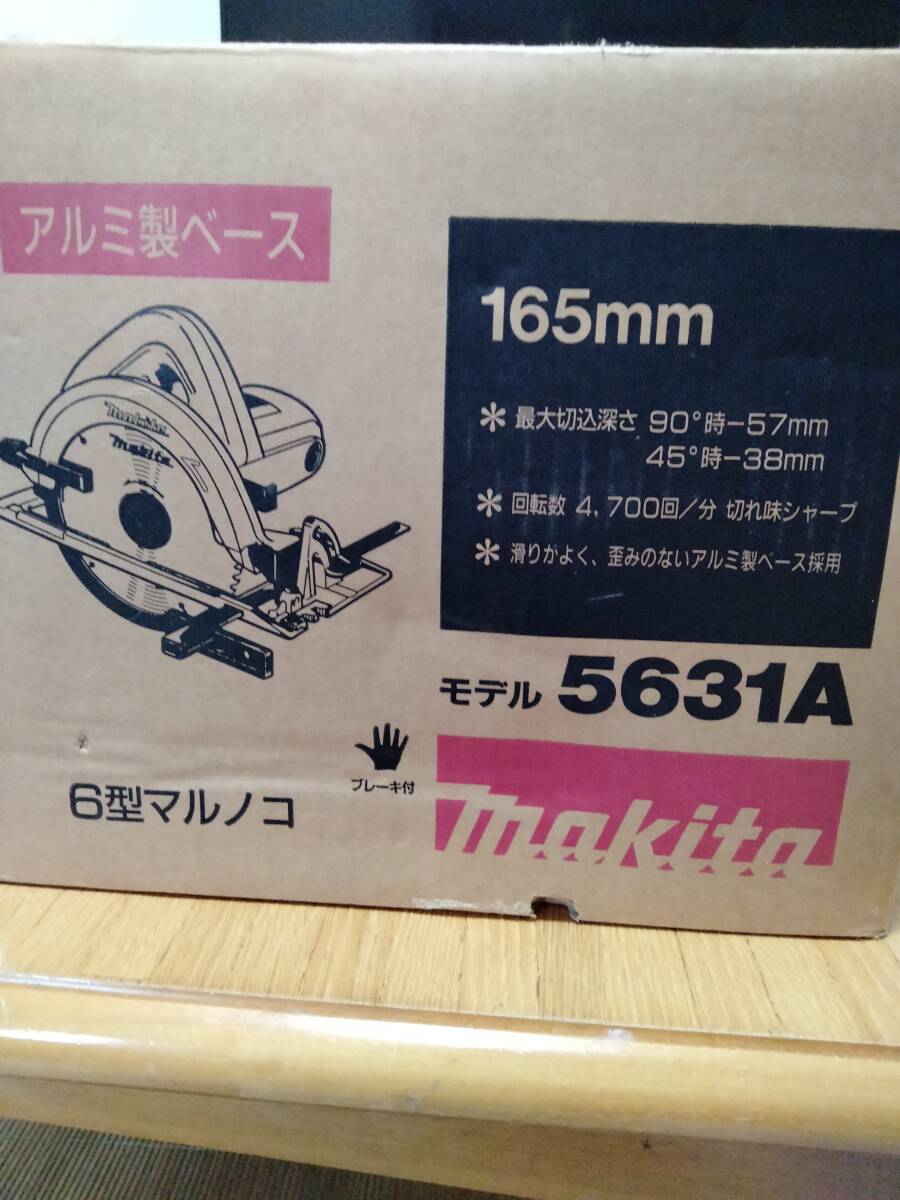 新品マキタ 電気マルノコ 刃径165mm/切込57mm アルミベース 5631A拍卖