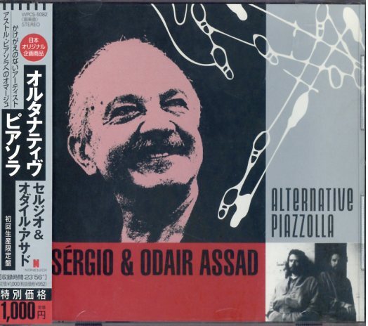 CD セルジオ&オダイル・アサド / オルタナティヴ・ピアソラ拍卖