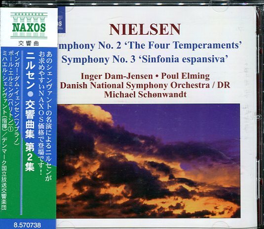 CD NIELSEN ニルセン: 交響曲集 第2集 拍卖