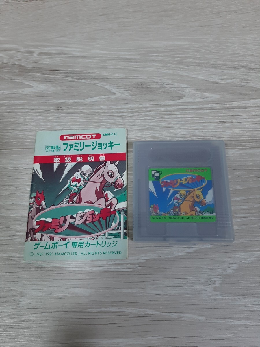 ★☆GBソフト ファミリージョッキー 説明書付☆★拍卖