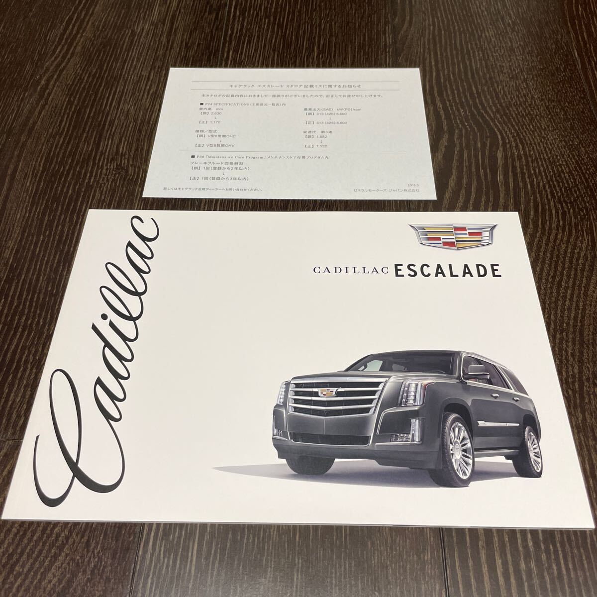 【即決】キャデラック エスカレード 2015年1月 カタログ CADILLAC ESCALADE拍卖