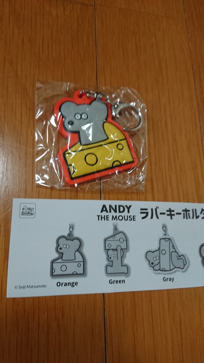 新品 ねずみのアンディ ANDY THE MOUSE ラバーキーホルダー オレンジ Orenge拍卖