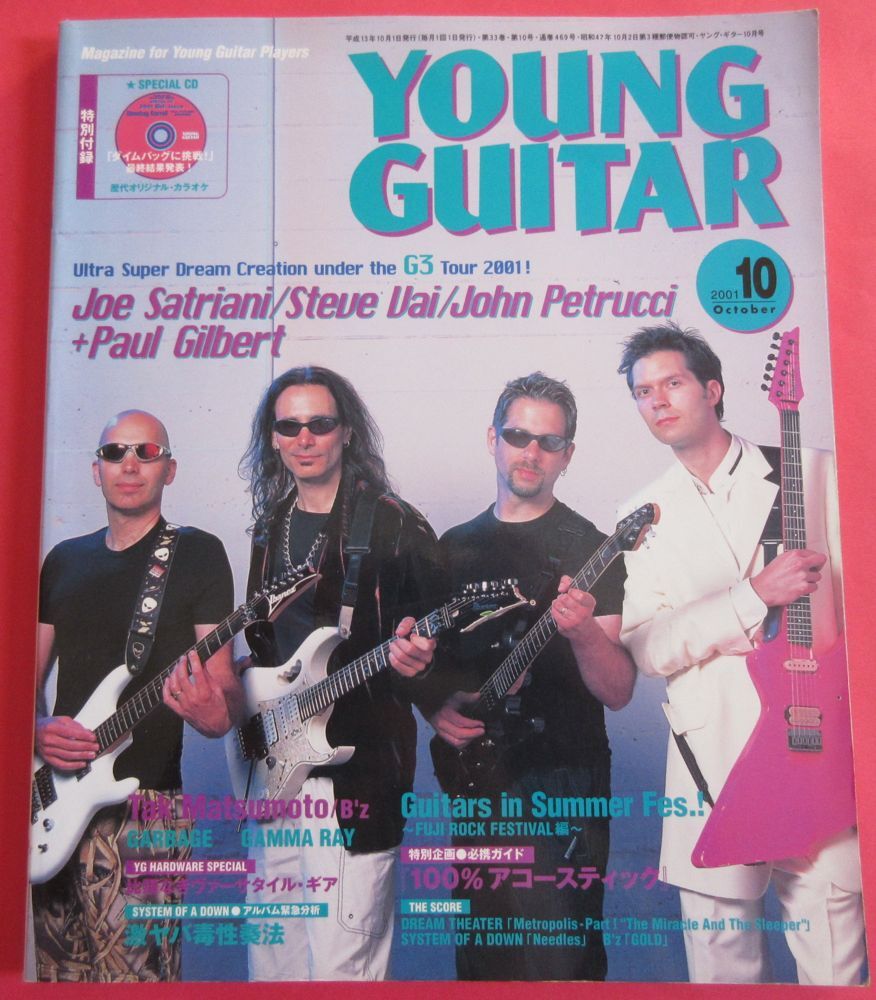 YOUNG GUITAR 2001年 10月 CD未開封 G3 JOE SATRIANI, STEVE VAI, JOHN PETRUCCI, PAUL GILBERT ヤングギター拍卖