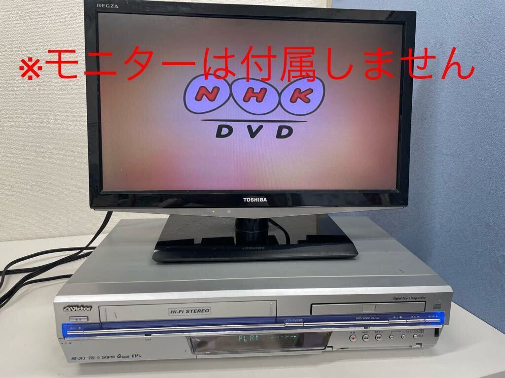 refle0 【中古】Victor HR-DF3 DVD ビデオ プレイヤー ビデオデッキ DVDプレーヤー ビクター映像機器 【現状品】 本体のみ拍卖