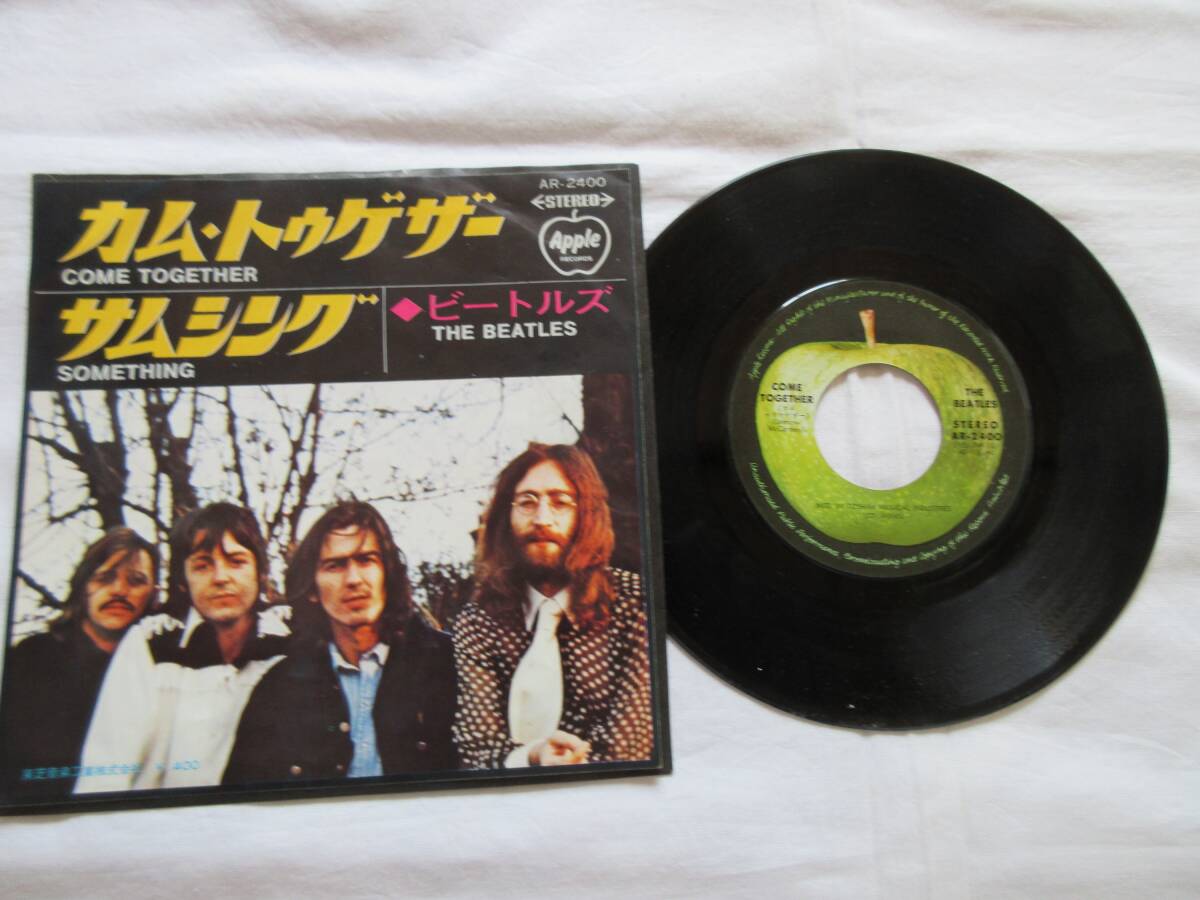 2409/EP/ビートルズ/Beatles/カム・トゥゲザー/サムシング拍卖