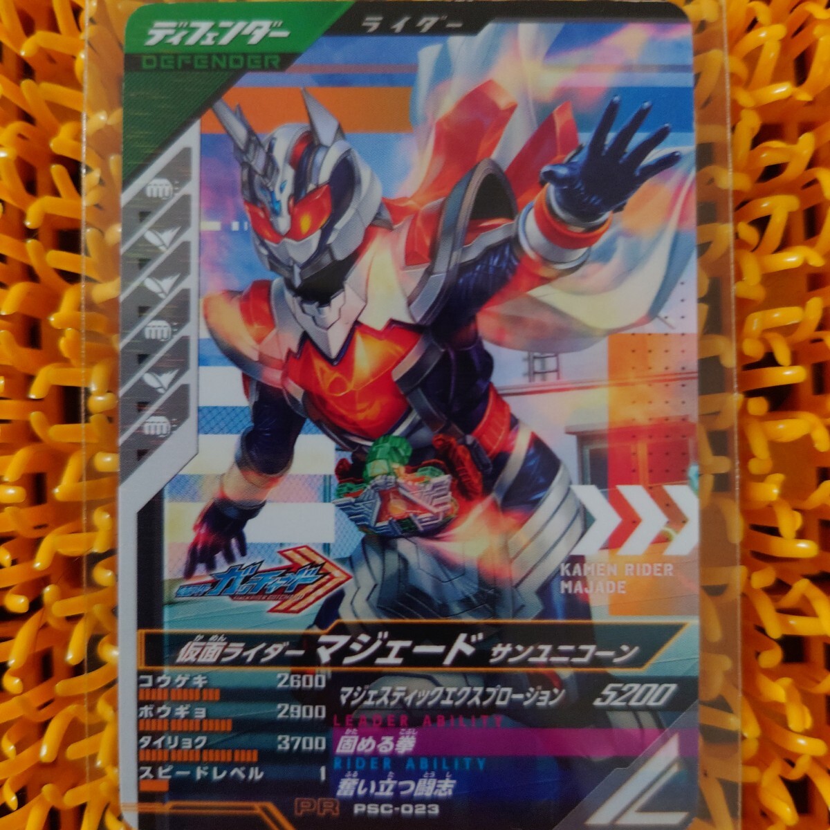 仮面ライダー マジェード サンユニコーン拍卖