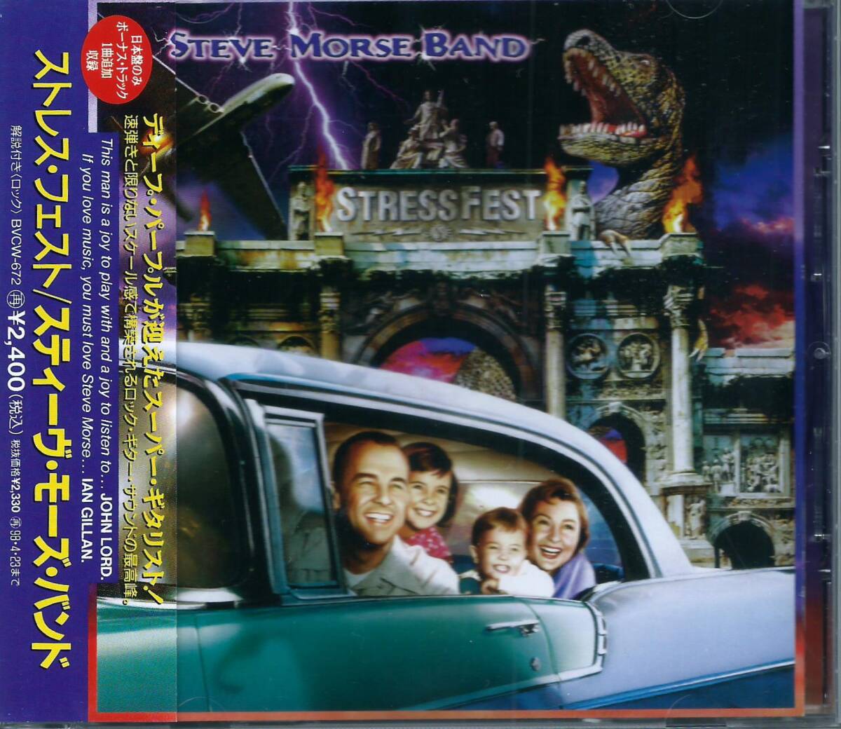 STEVE MORSE BAND / Stressfest +1 BVCW-672 国内盤 CD スティーヴ・モーズ・バンド / ストレス・フェス 4枚同梱発送可能拍卖