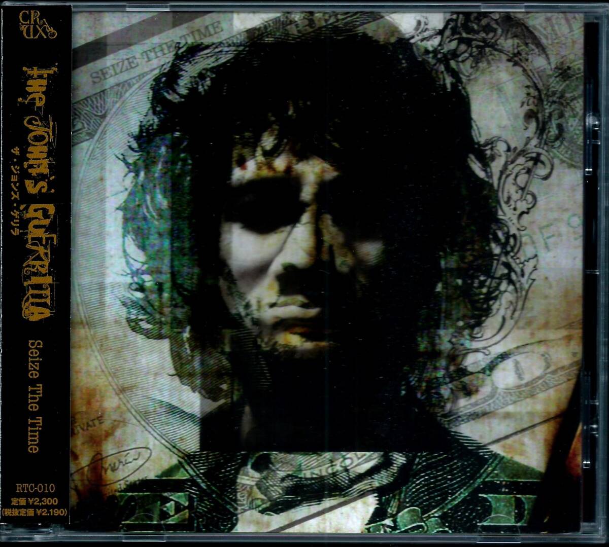 THE JOHN'S GUERRILLA / Seize The Time RTC-010 国内盤 CD 4枚同梱発送可能拍卖