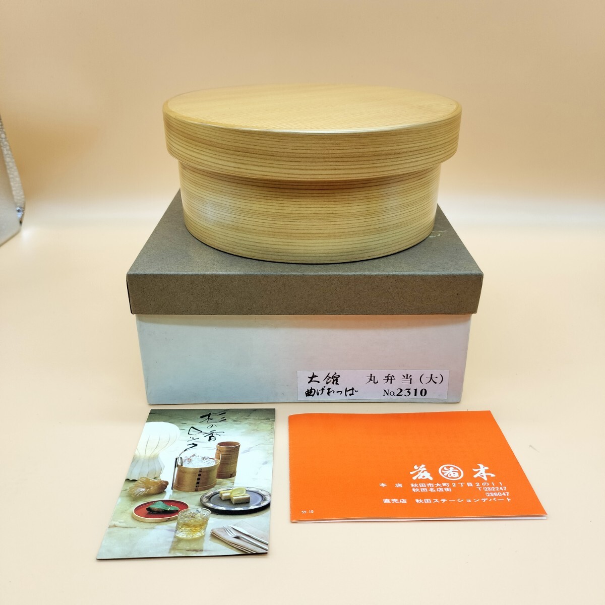 未使用 大館 曲げわっぱ 丸弁当 (大) 天然木 秋田杉 弁当箱 お弁当箱 一段 シ2拍卖