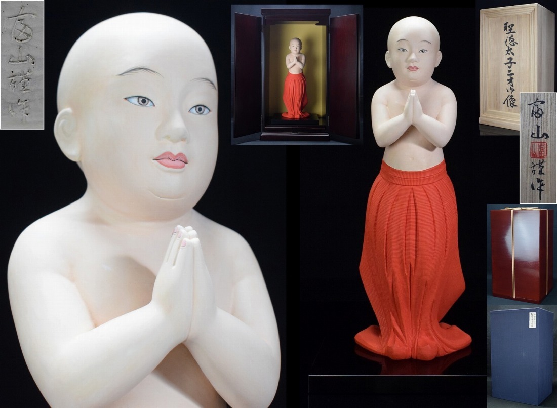 大型作品 彫刻家【平野富山】彩色木彫『聖徳太子二才御像』高44cm 置物 黒漆塗台 厨子付 共箱(二重箱.タトウ箱) 師)平櫛田中/斎藤素巌拍卖