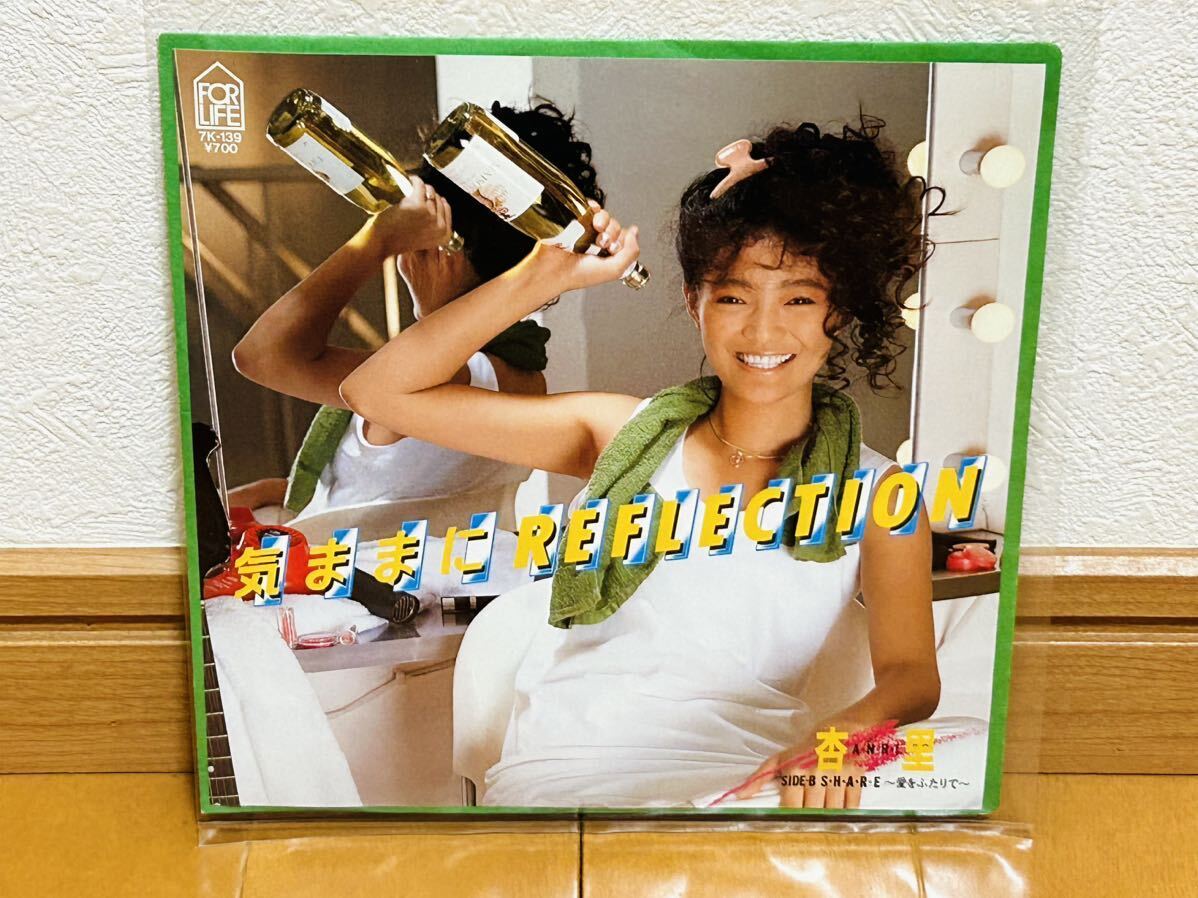 【EP】杏里「気ままにREFLECTION/S.H.A.R.E~愛をふたりで~」和モノ・シティポップ拍卖