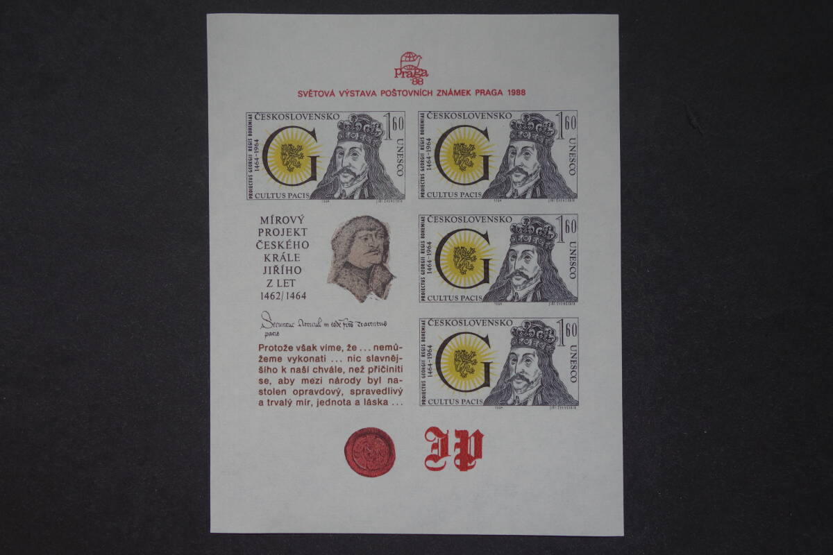 外国切手:チェコスロバキア切手 「Praga'88切手展」4面m/s 未使用拍卖