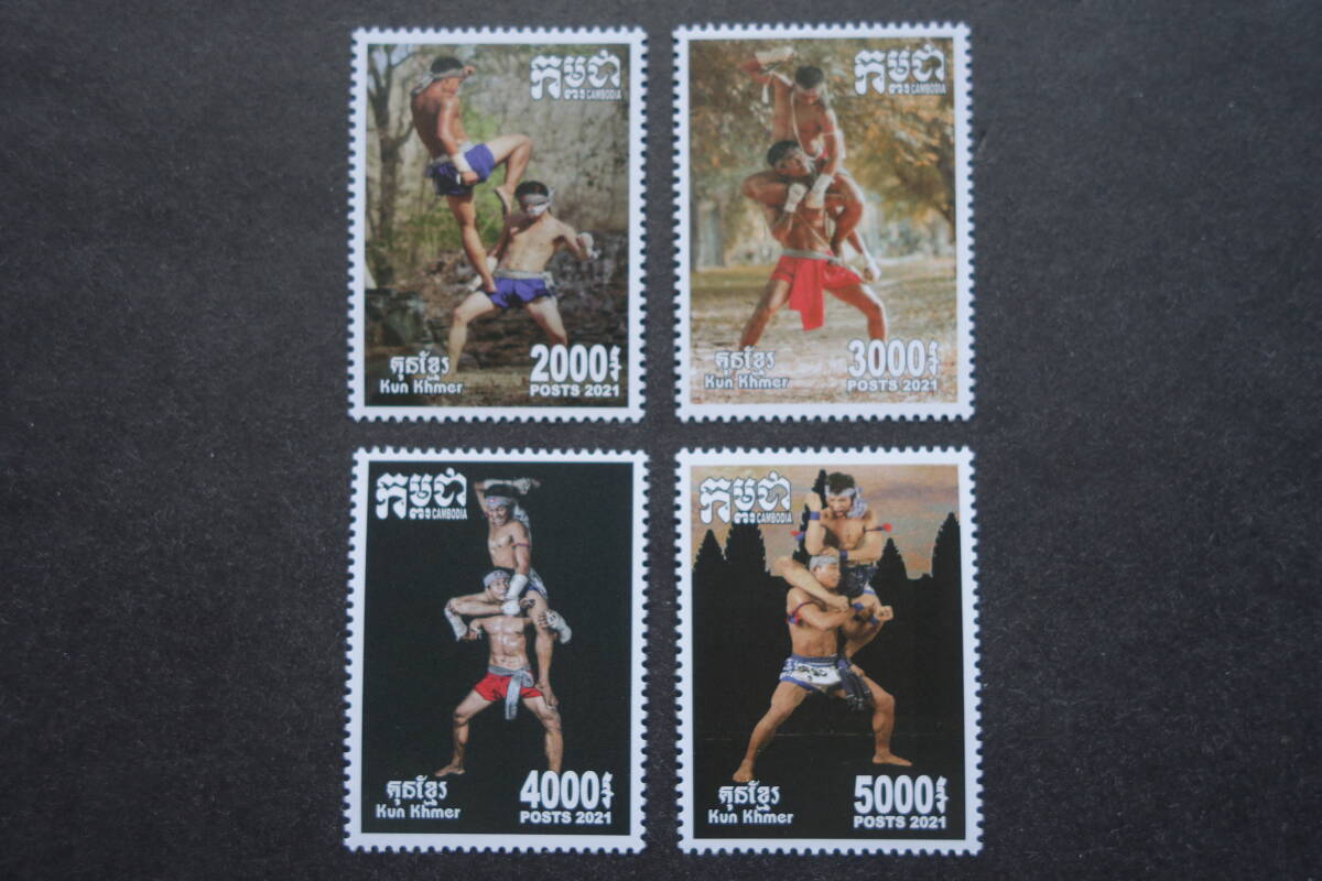 外国切手:カンボジア切手 「クン・クメール」(カンボジアの伝統的格闘技)4種完 未使用拍卖