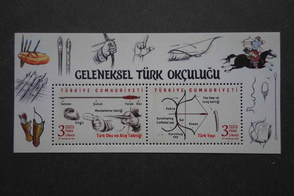 外国切手:トルコ切手 「伝統的トルコ弓術」小型シート 未使用拍卖