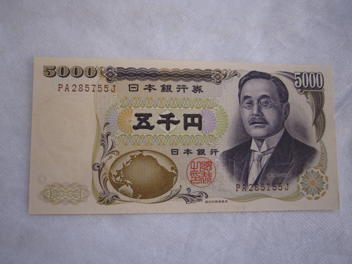 ♪即決あり☆ピン札☆旧五千円札☆新渡戸稲造☆2003.7から2004.10発行☆PA285755J☆折曲防止☆濡れ防止梱包☆送料全国一律210円♪拍卖