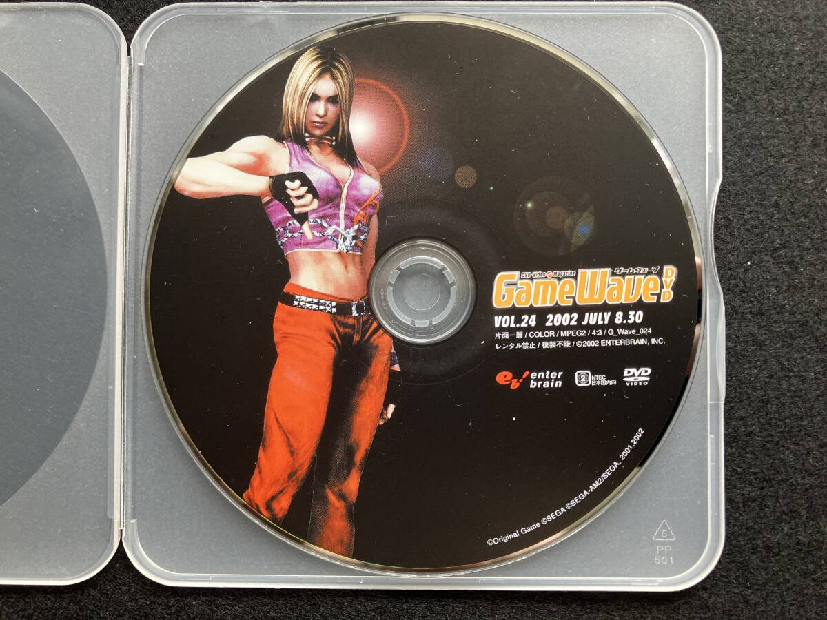 ゲーム ファミ通 Wave DVD Vol.24 1枚組 やり込み 伊集院光 柴田亜美 BOSE アメリカザリガニ拍卖