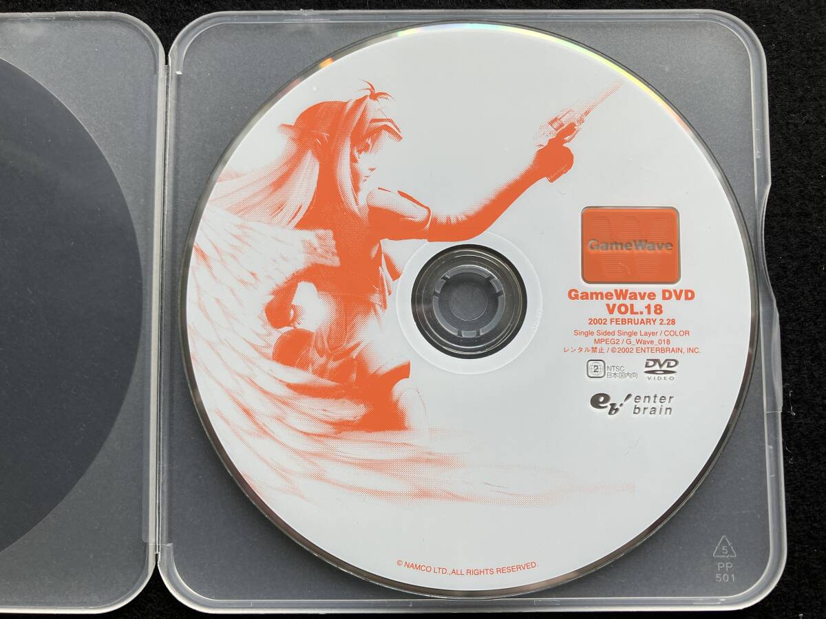 ゲーム ファミ通 Wave DVD Vol.18 1枚組 やり込み 伊集院光 柴田亜美 BOSE 豊口めぐみ 鉄拳百人斬り拍卖