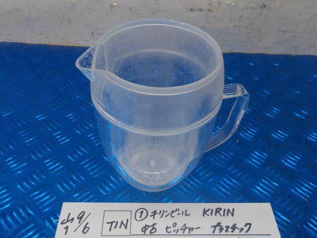 TIN●〇(1)キリンビール KIRIN 中古 ピッチャー プラスチック 6-9/6(か)拍卖