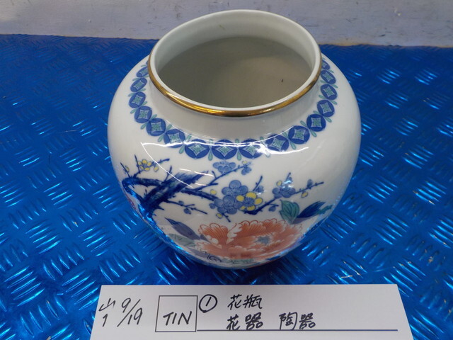 TIN●〇(1)花瓶 花器 陶器 6-9/19(か)拍卖