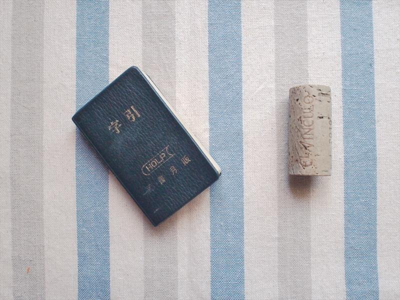 古本・小さな字引・HOLP双倫社・昭和49年改訂発行・豆本・ミニチュア出版研究会拍卖