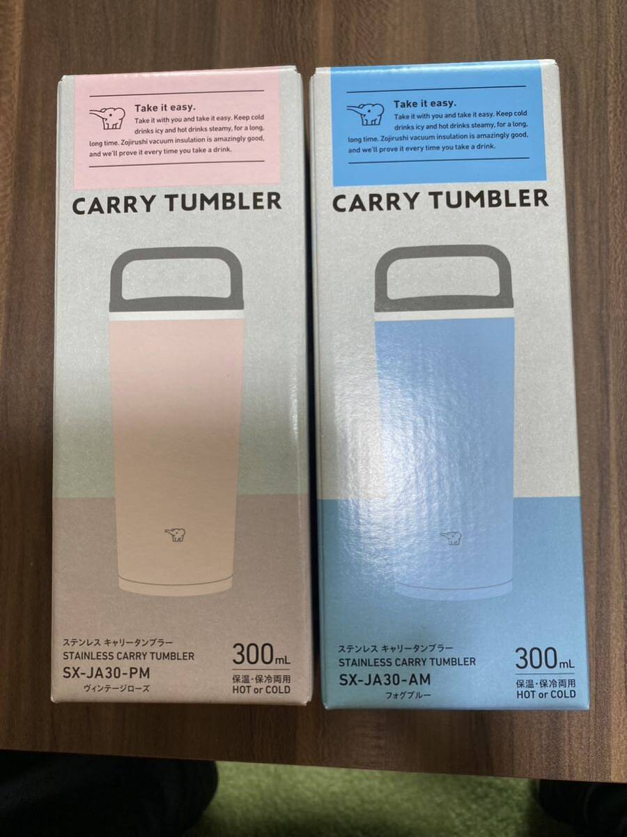 象印 ☆ステンレスキャリータンブラー 2個セット☆新品未開封拍卖