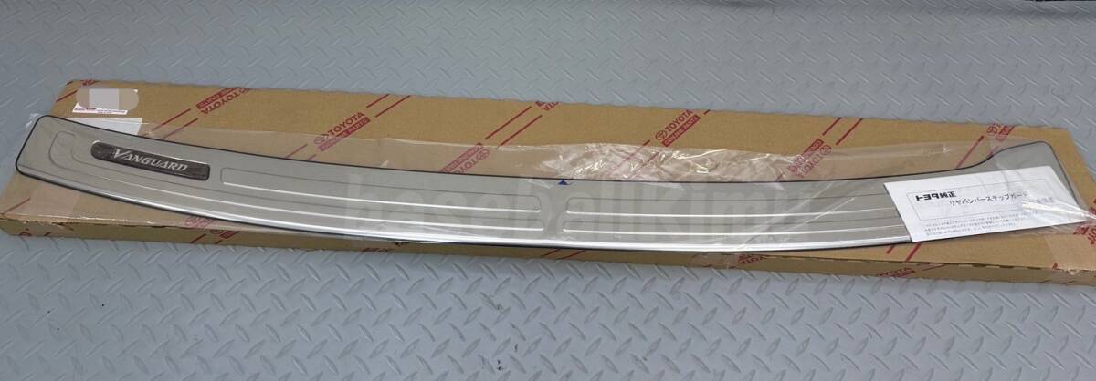 ■新品■トヨタ ヴァンガード 純正 リヤバンパーステップガード拍卖