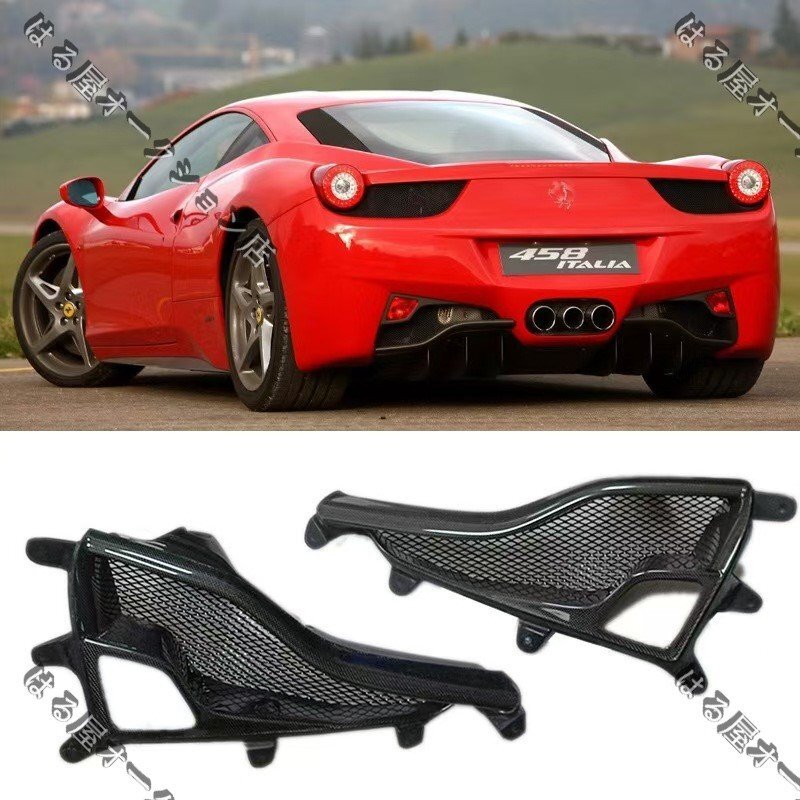 フェラーリ Ferrari 458 カーボン リアフォグカバー 左右セット拍卖