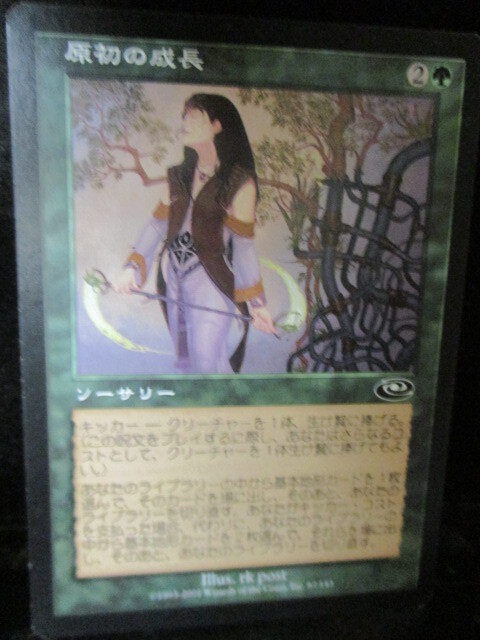 ◎Magic The Gathering  原初の成長 即決!!拍卖
