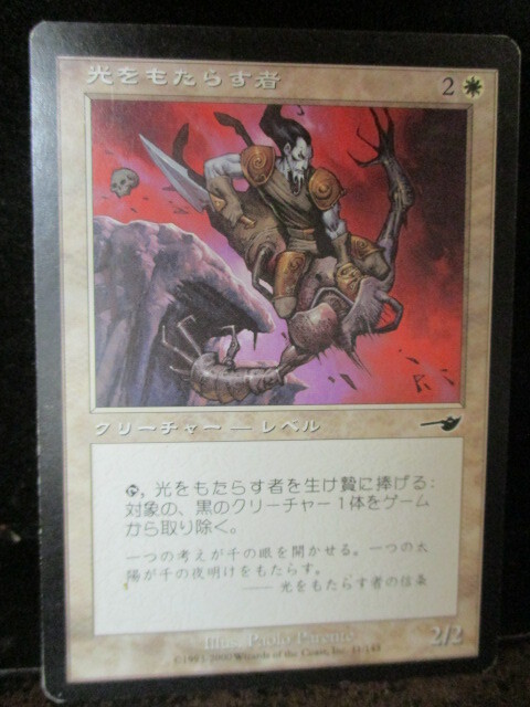 ◎Magic The Gathering  光をもたらす者 即決!!拍卖