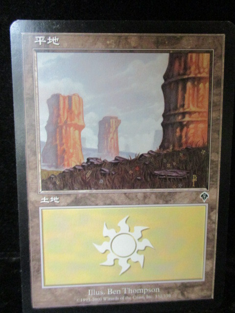 ◎Magic The Gathering  平地  332/350 即決!!拍卖