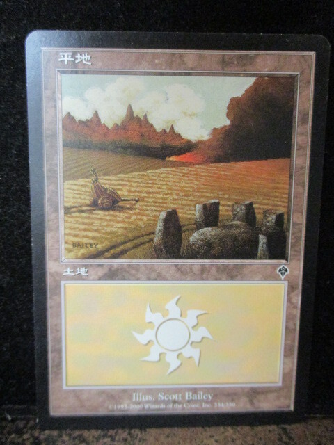 ◎Magic The Gathering  平地  1993-2000 334/350 即決!!拍卖