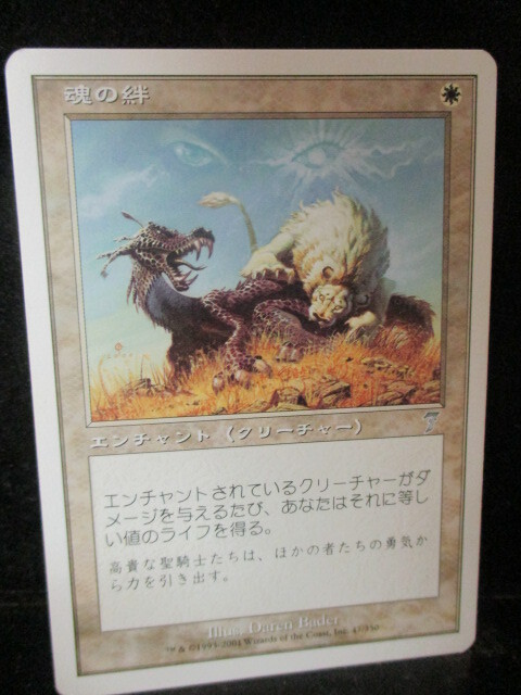 ◎Magic The Gathering  魂の絆 即決!!拍卖