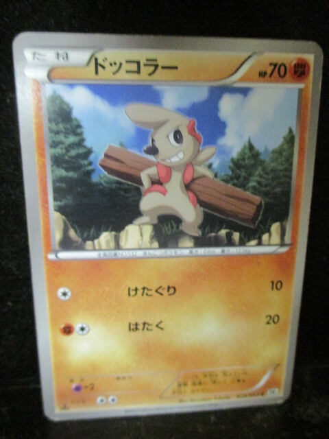 ◎ポケモンカード  ドッコラー 即決!!拍卖