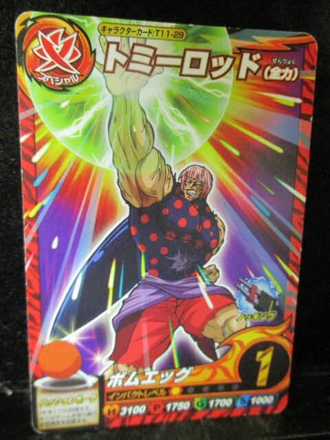 ◎トリコ  必スペシャル  キャラクターカード T11-29 トミーロッド 即決!!拍卖