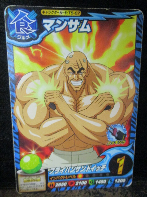 ◎トリコ 食グルメ キャラクターカード T5-07 マンサム 即決!!拍卖