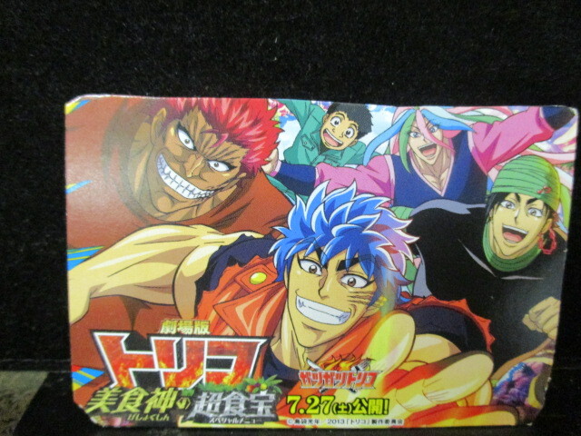 ◎トリコ 食グルメ キャラクターカード BJP-08 サニー 即決!!拍卖