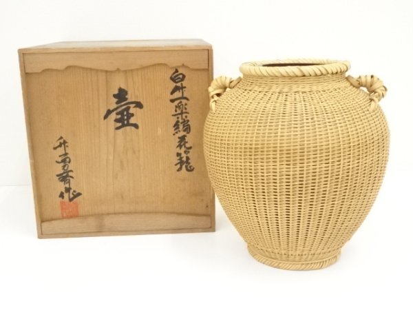 ys7071631; 宗sou 福田竹勇斎造 白竹一楽編花籠壷(共箱)【道】拍卖
